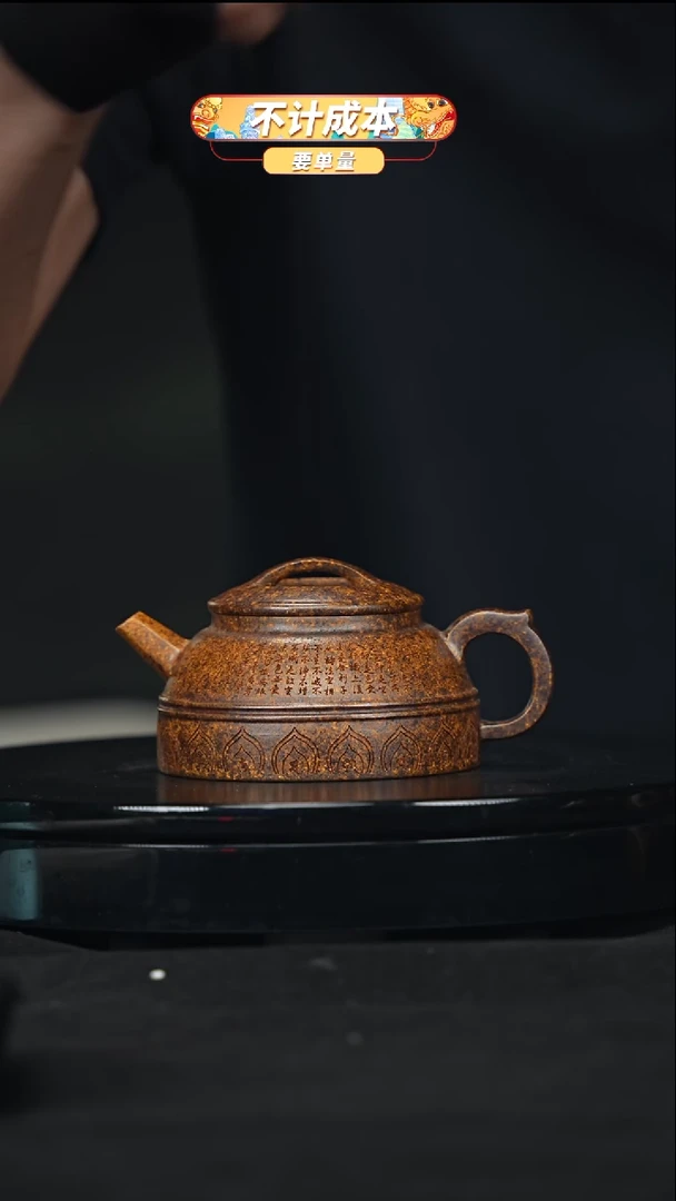 【闪购商品】宜兴原矿高端紫砂