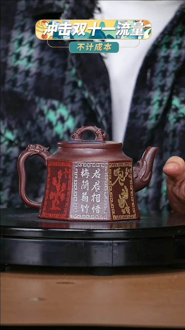 【闪购商品】宜兴原矿高端紫砂102