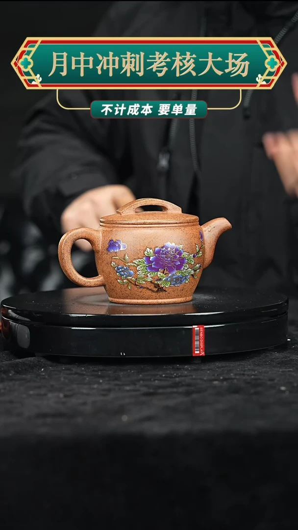 【闪购商品】紫砂紫砂
