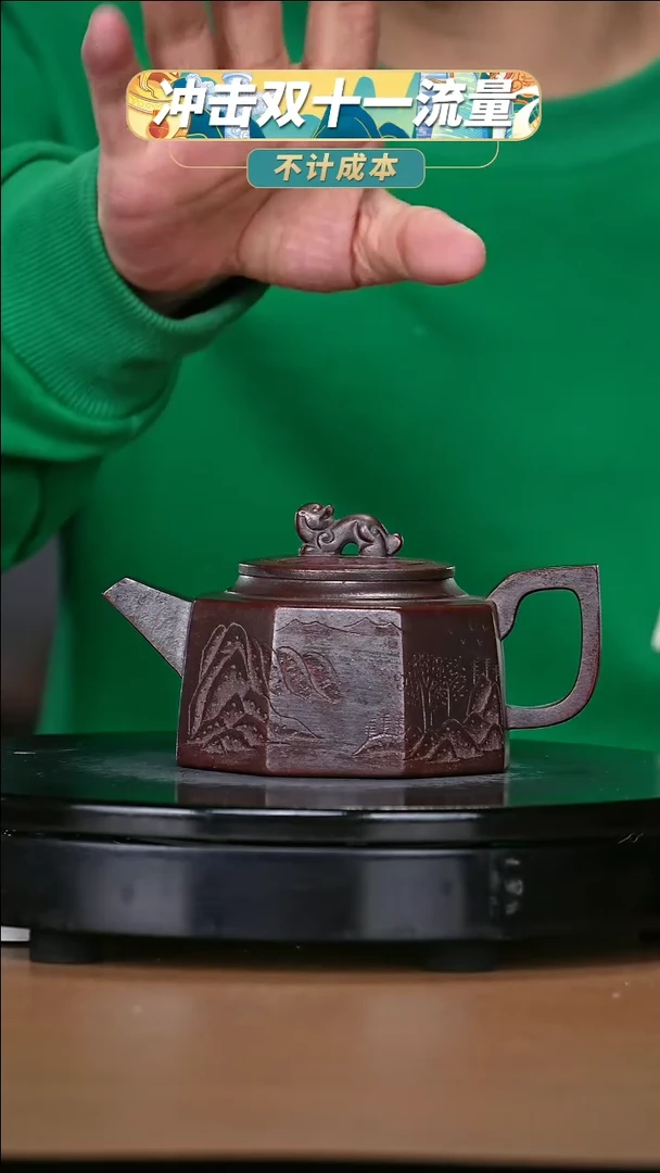 【闪购商品】宜兴原矿高端紫砂47