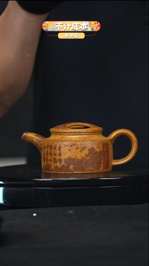【闪购商品】宜兴原矿高端紫砂