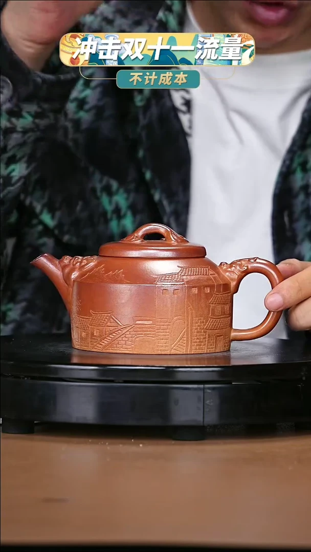 【闪购商品】宜兴原矿高端紫砂150