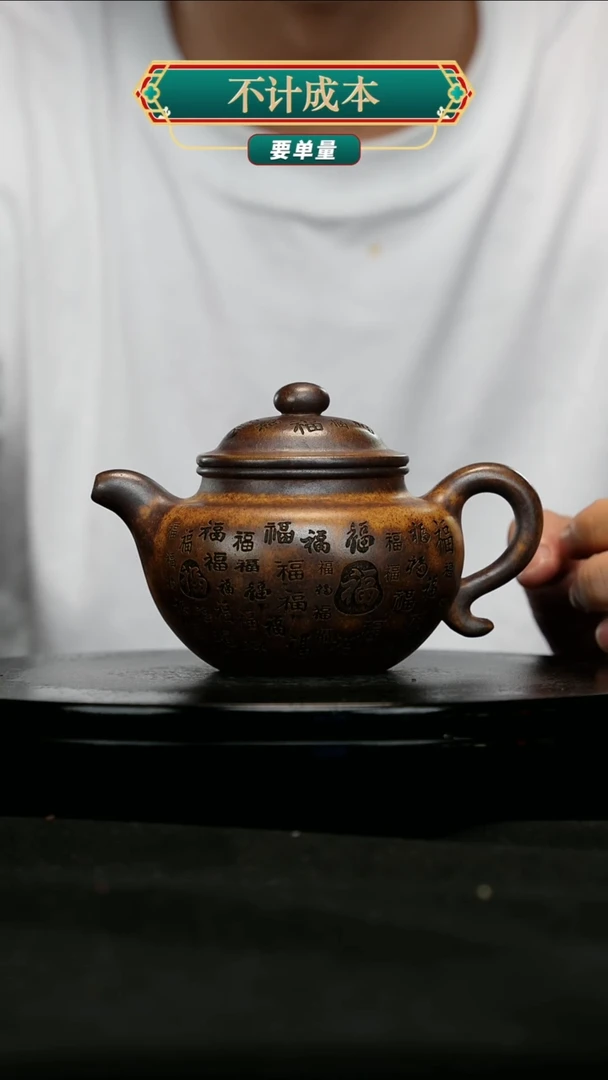 【闪购商品】宜兴原矿高端紫砂64