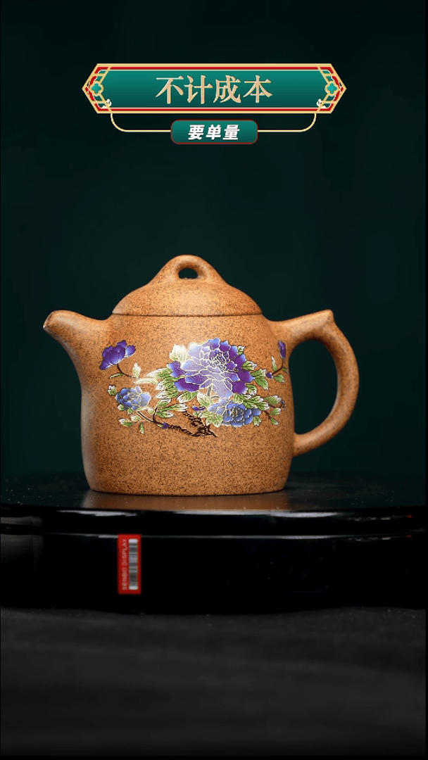 【闪购商品】宜兴原矿高端紫砂壶