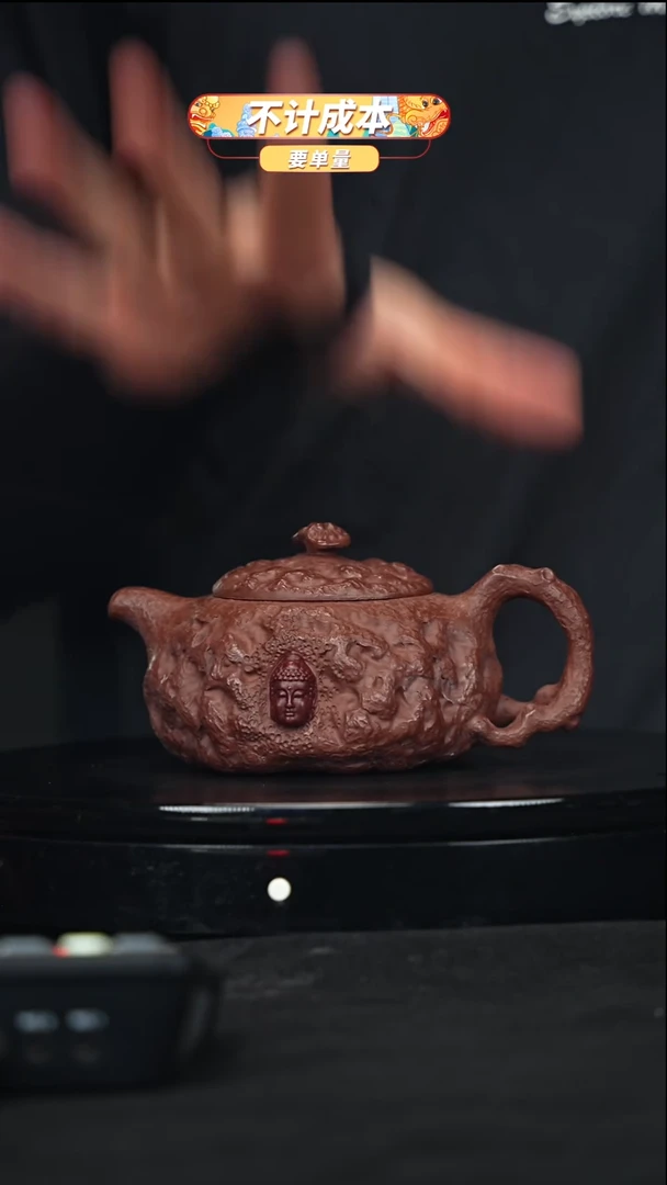 【闪购商品】宜兴原矿高端紫砂