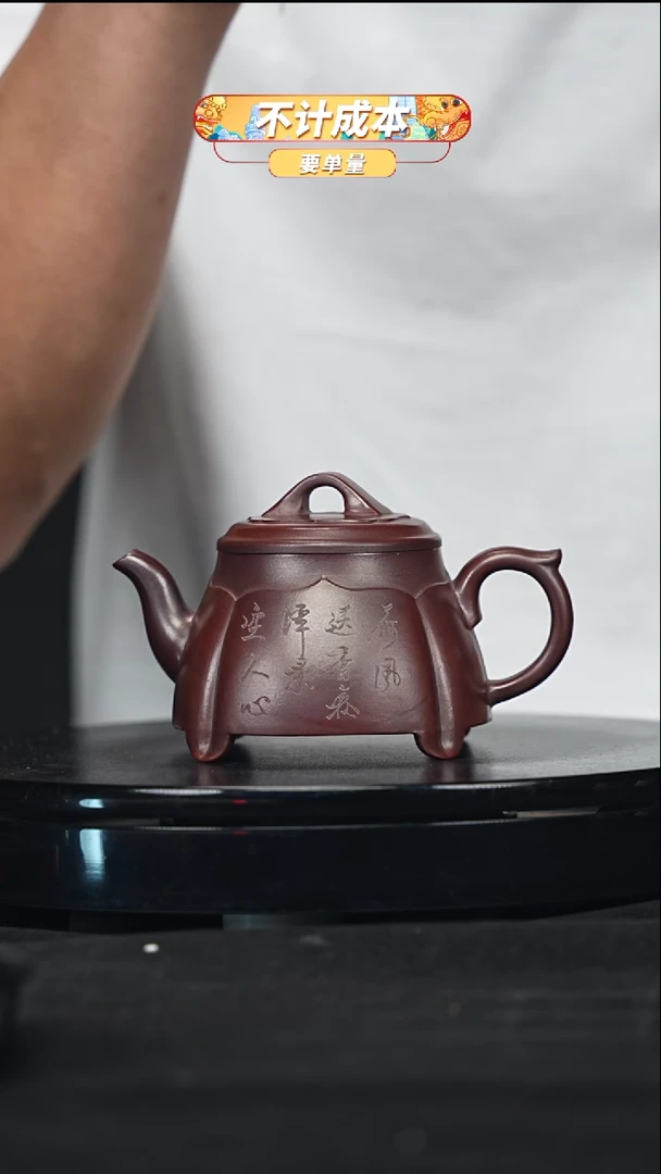 【闪购商品】宜兴原矿高端紫砂