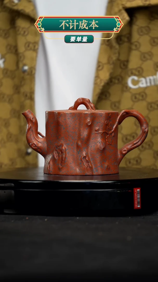 【闪购商品】宜兴原矿高端紫砂240