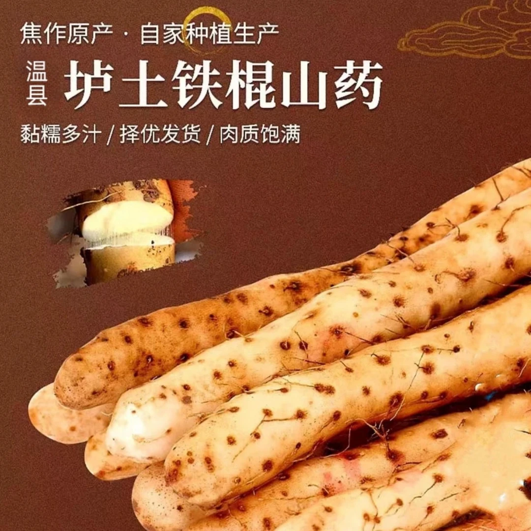 河南焦作正宗垆土地农家种植原产地铁棍山药营养2.5kg装健康品质