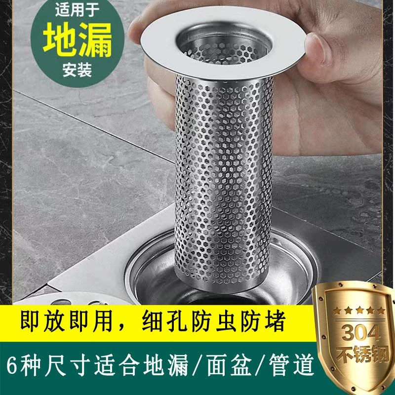 304不锈钢细孔地漏下水道长款过滤网防毛发防虫防臭洗衣池漏水塞