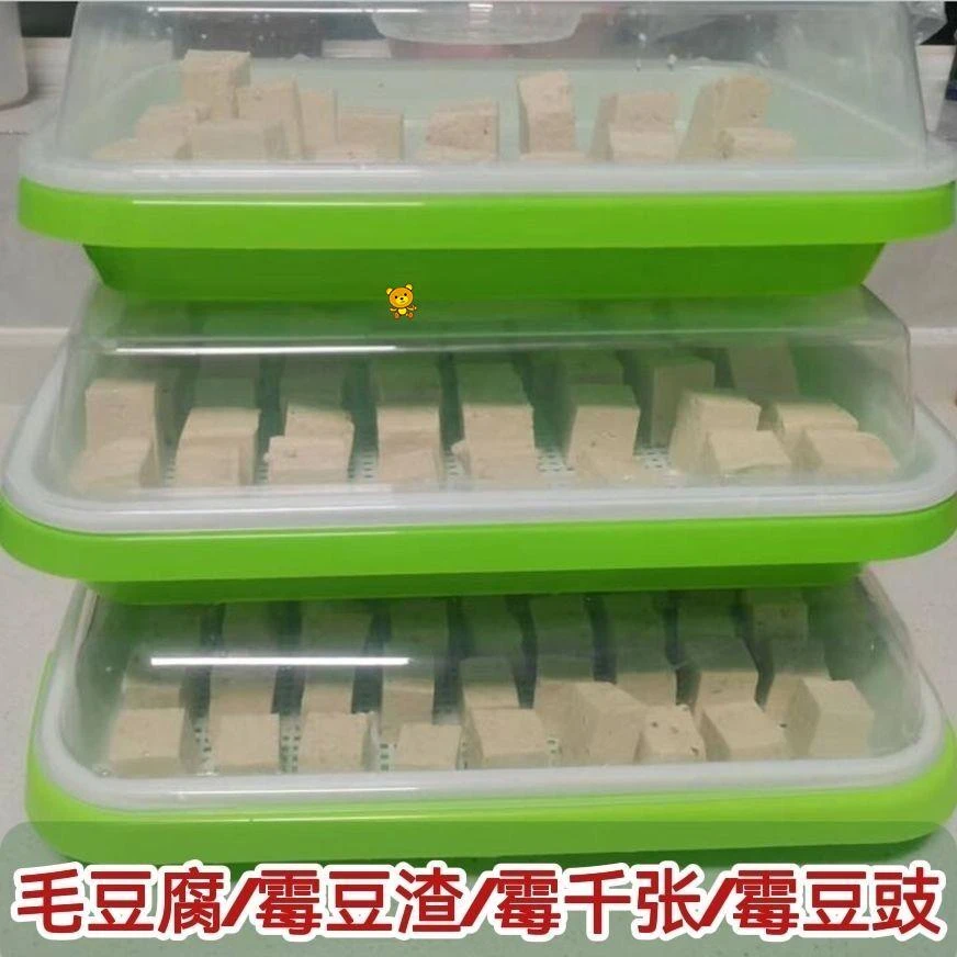 霉豆腐发酵盘做毛豆腐的工具保湿专用盆晾晒筐家用臭豆腐乳发酵架