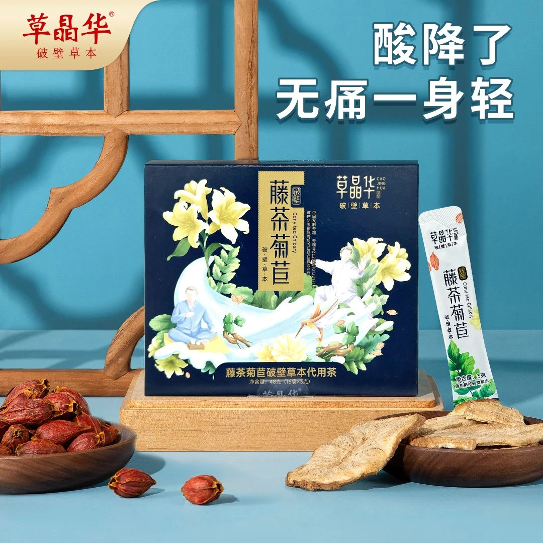 草晶华【藤茶菊苣破壁茶】藤茶菊苣栀子桑叶颗粒百合嘌呤高热痛茶C