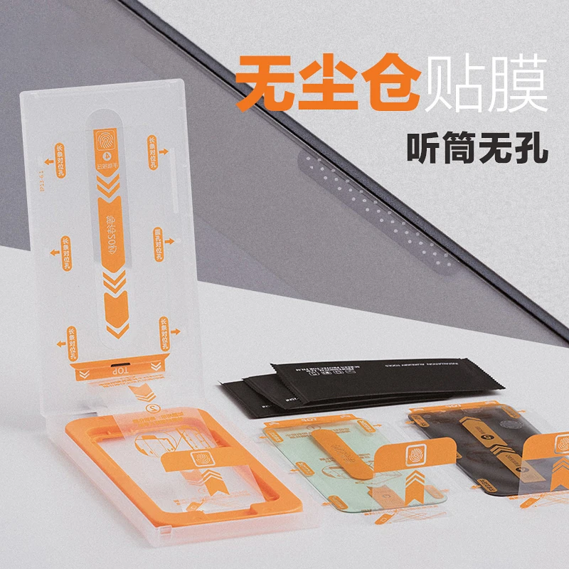 邦目苹果无尘舱14钢化膜13promax高清12防窥11高清xr手机贴膜全屏