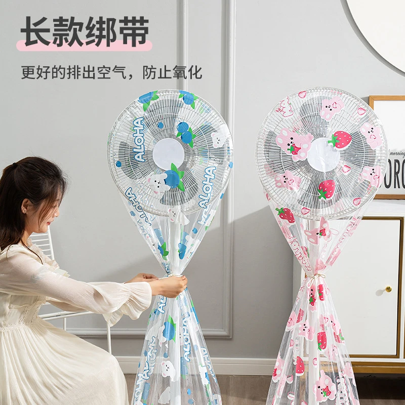 PEVA全包风扇罩半透明长款落地扇全包款立体风扇防尘罩现货批发