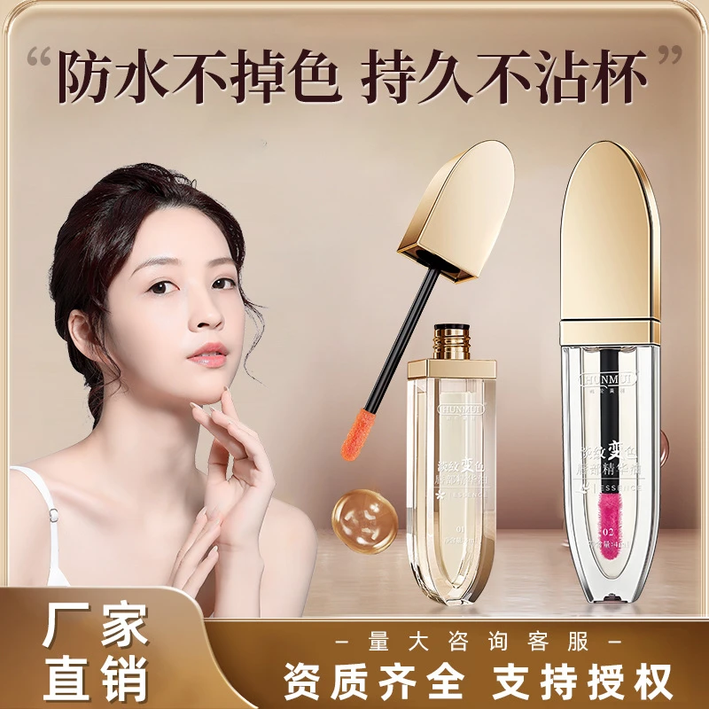 淡纹变色唇部精华油改善唇周黑滋养淡唇纹温变护唇润唇膏YE-MZ-10