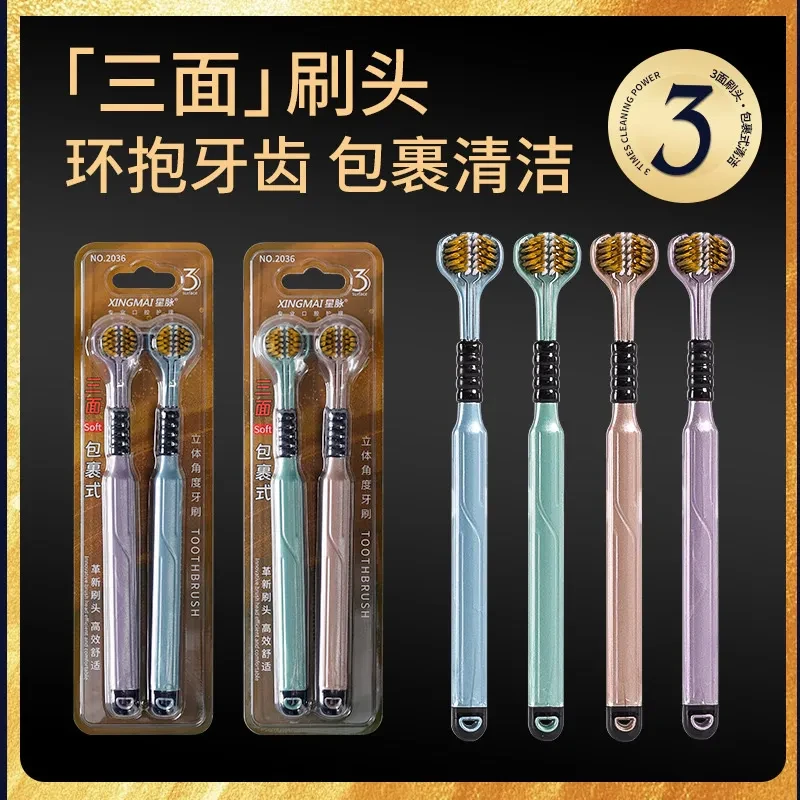 三面牙刷软毛成人刮舌苔情侣双支装情侣款新款ST-JQ-74