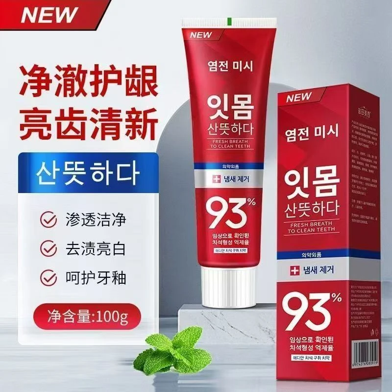 93牙膏牙结石口腔牙垢口臭口气清新美白去烟渍蛀牙去黄亮ST-GH-13
