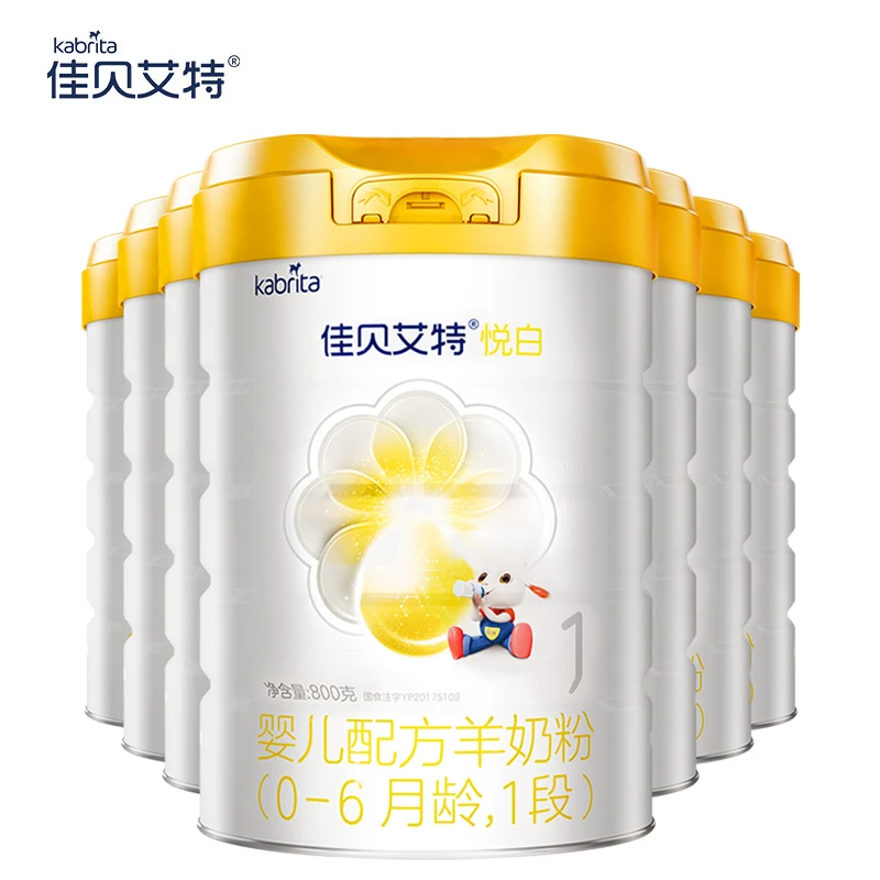 KABRITA/佳贝艾特悦白1段800g婴幼儿羊奶粉正品授权荷兰进口