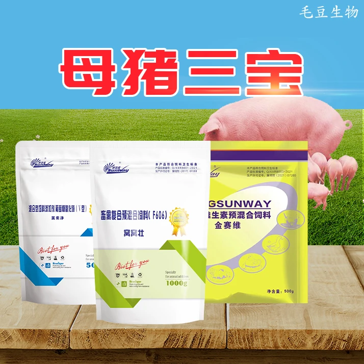 赛诺维母猪三宝母猪套餐饲料三宝套餐添加剂正品新老包装随机发货