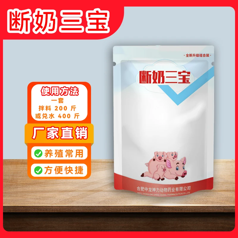断奶三宝兽用饲料添加剂多种包装随机发货