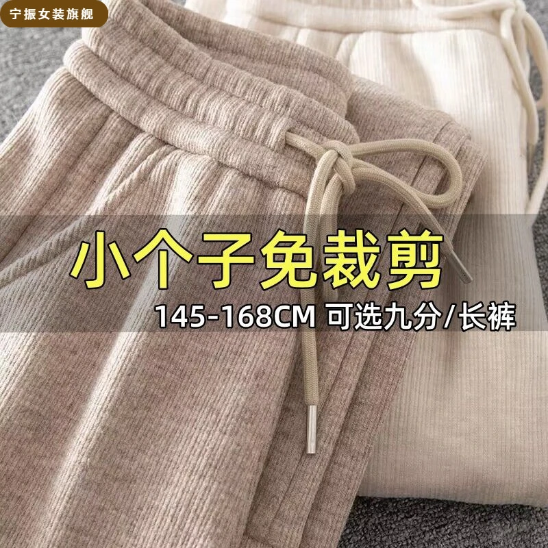 羊绒燕麦色小个子窄版阔腿裤女2024年春秋女士裤子高腰直筒裤长裤