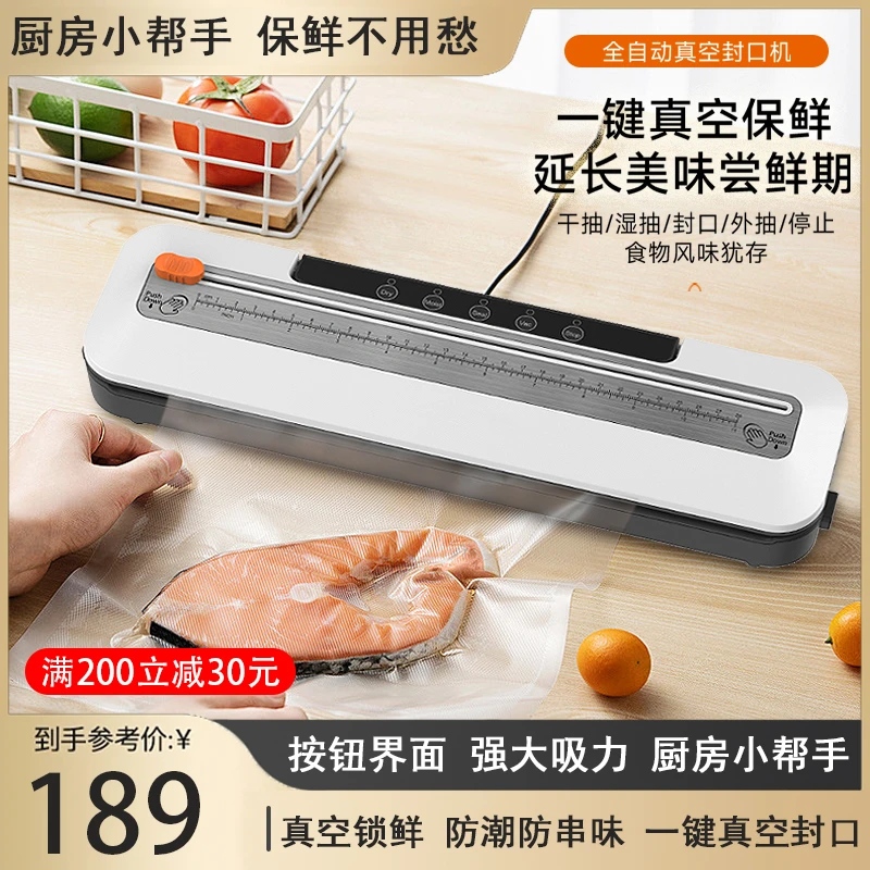 食品保鲜真空封口机抽真空全自动干湿粉油商家用腊肉肠密封压缩机