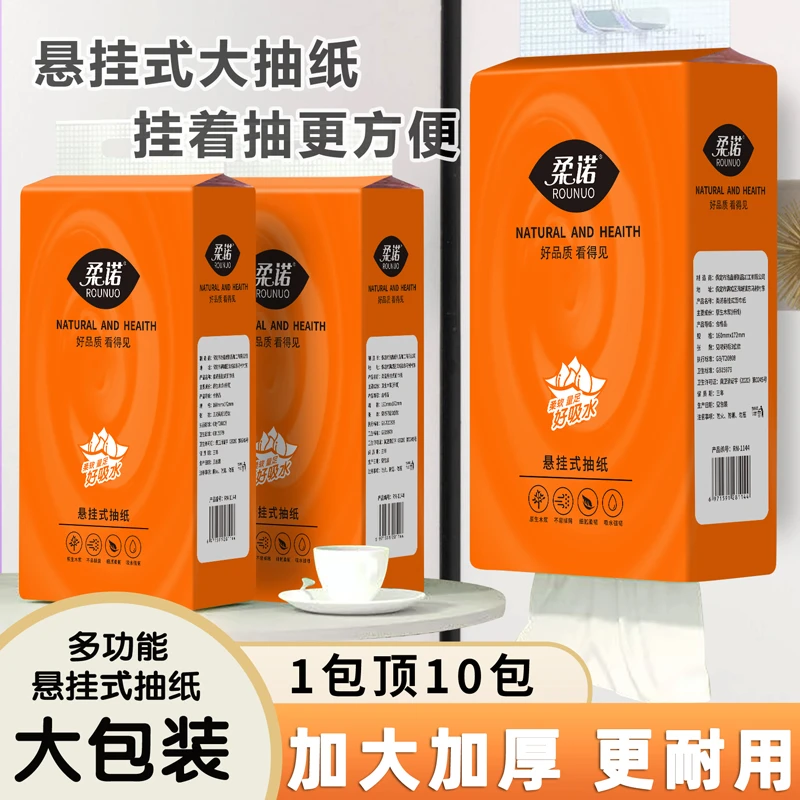 悬挂式抽纸挂厨房挂卫生间抽纸卫生纸