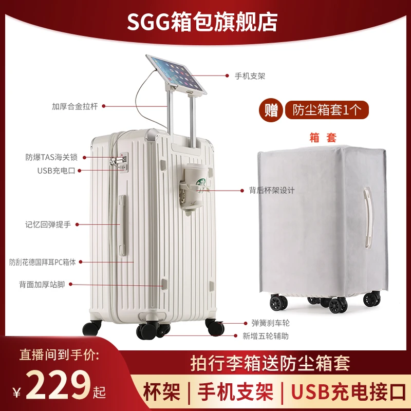 【卡卡严选】SGG多功能行李箱大容量拉杆箱学生旅行箱