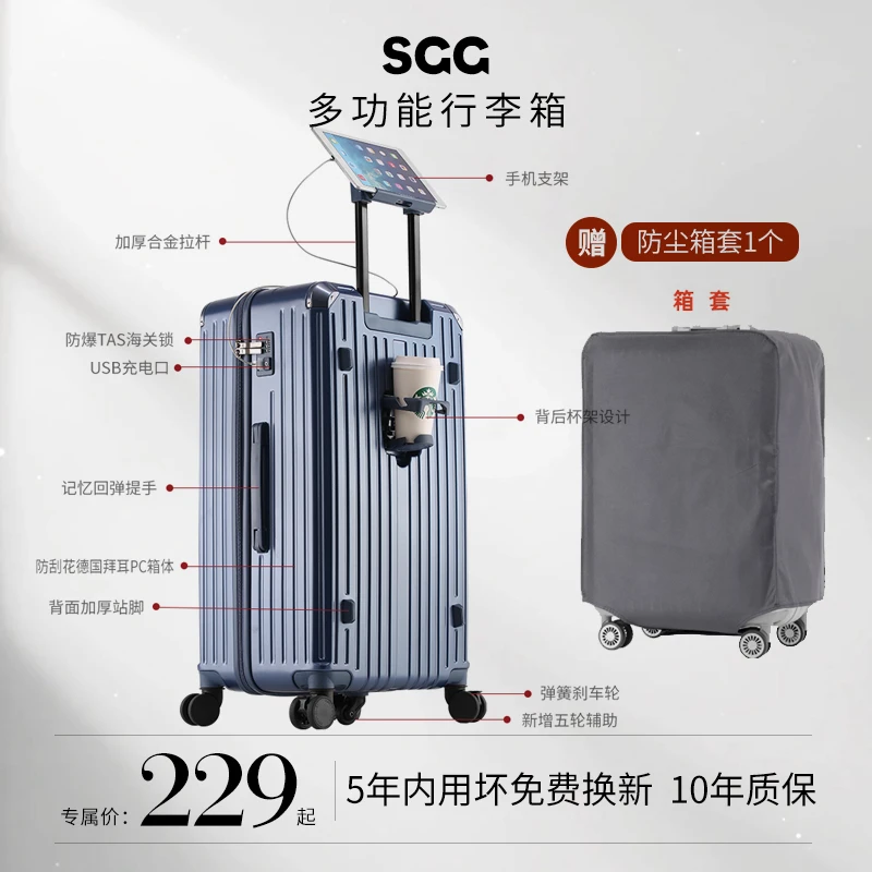 SGG行李箱女新品多功能拉杆箱大容量旅行箱男杯架学生密码箱网红