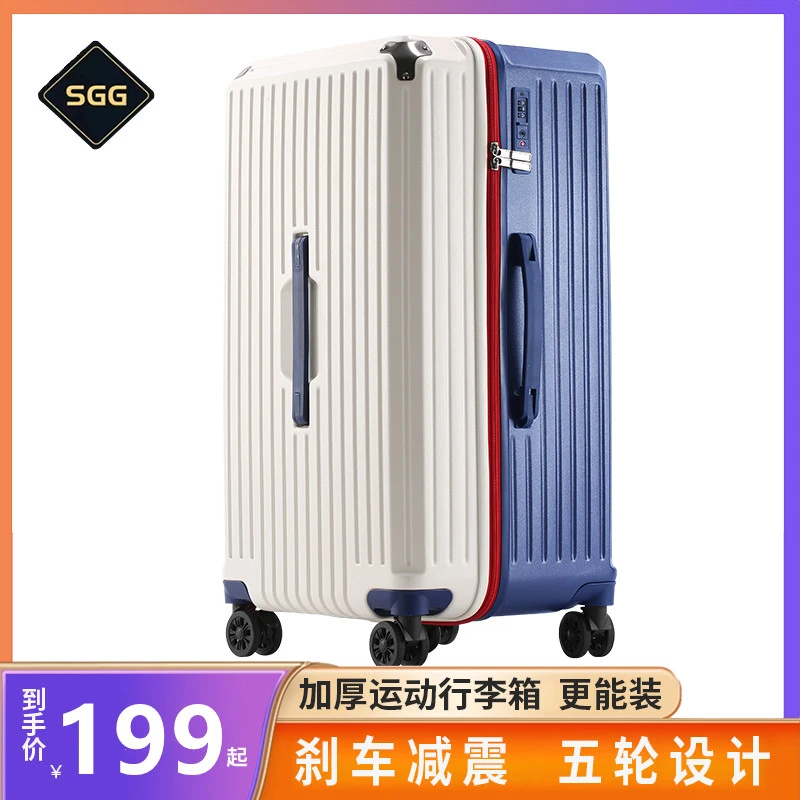 SGG24寸行李箱大容量加厚拉杆箱旅行箱减震五轮万向轮