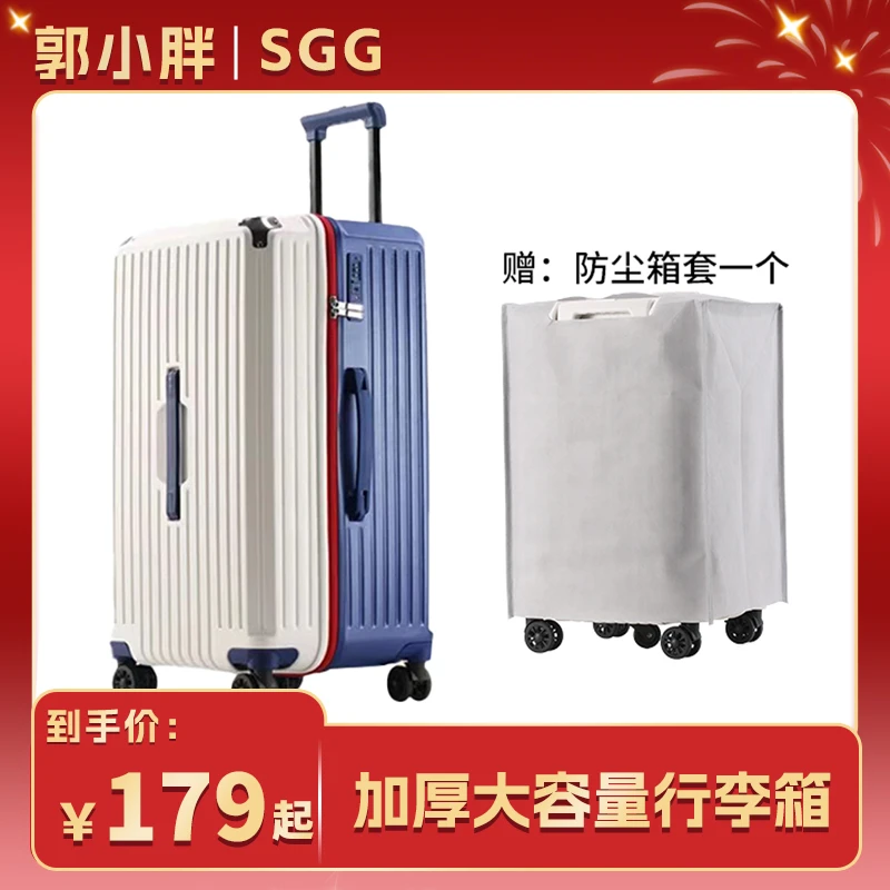 【郭小胖推荐】SGG旅行箱大容量行李箱刹车箱包拉杆箱超轻休闲潮流