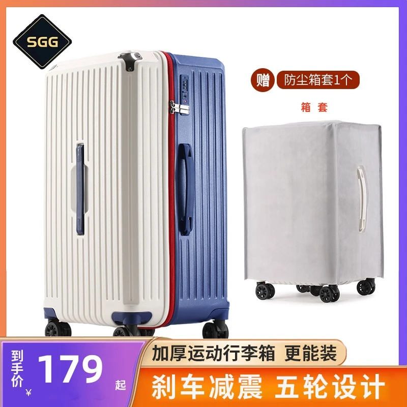 【SGG】大容量行李箱 六种尺寸 多色可选