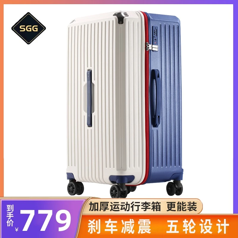 SGG行李箱大容量加厚拉杆箱学生旅行箱五轮减震刹车万向轮202428