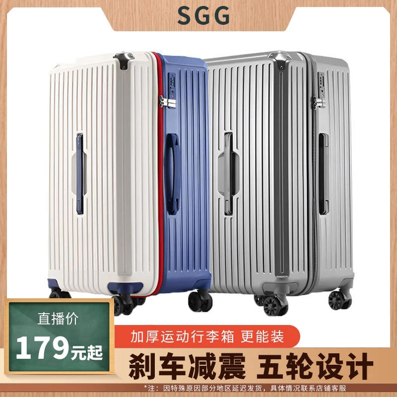 SGG行李箱旅行箱行李箱拉杆箱超轻密码箱结实耐用登机箱包