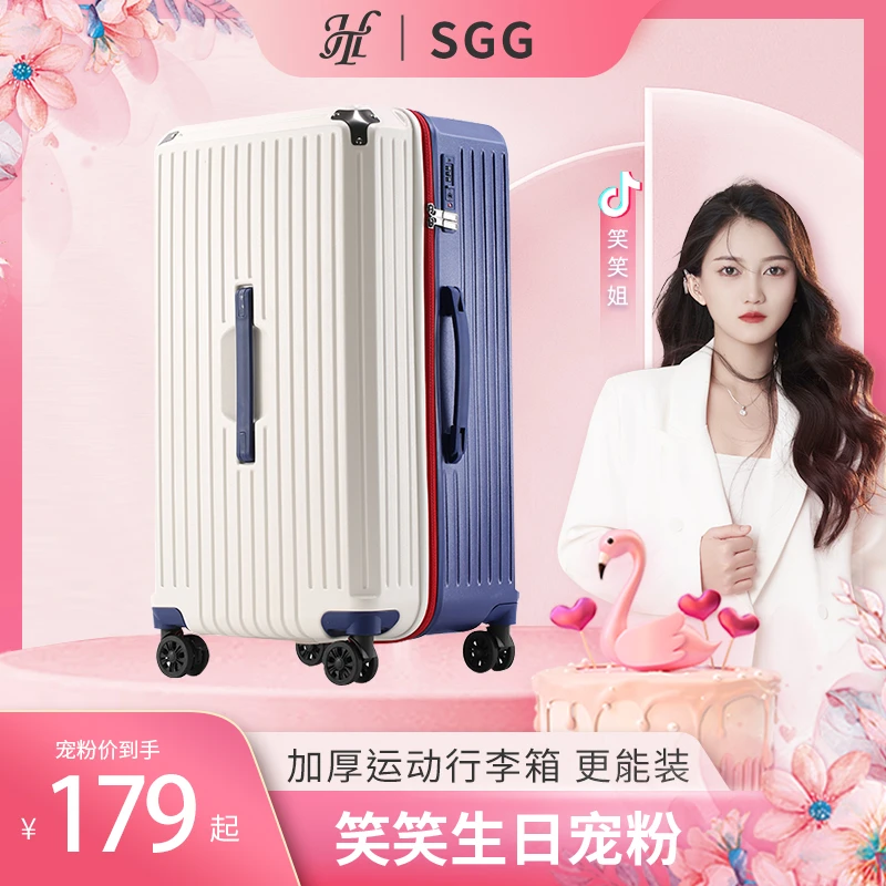 【笑笑生日场】加厚拉杆箱大容量旅行箱刹车时尚ins箱包行李箱
