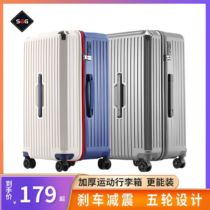 SGG旅行箱大容量行李箱刹车箱包拉杆箱超轻