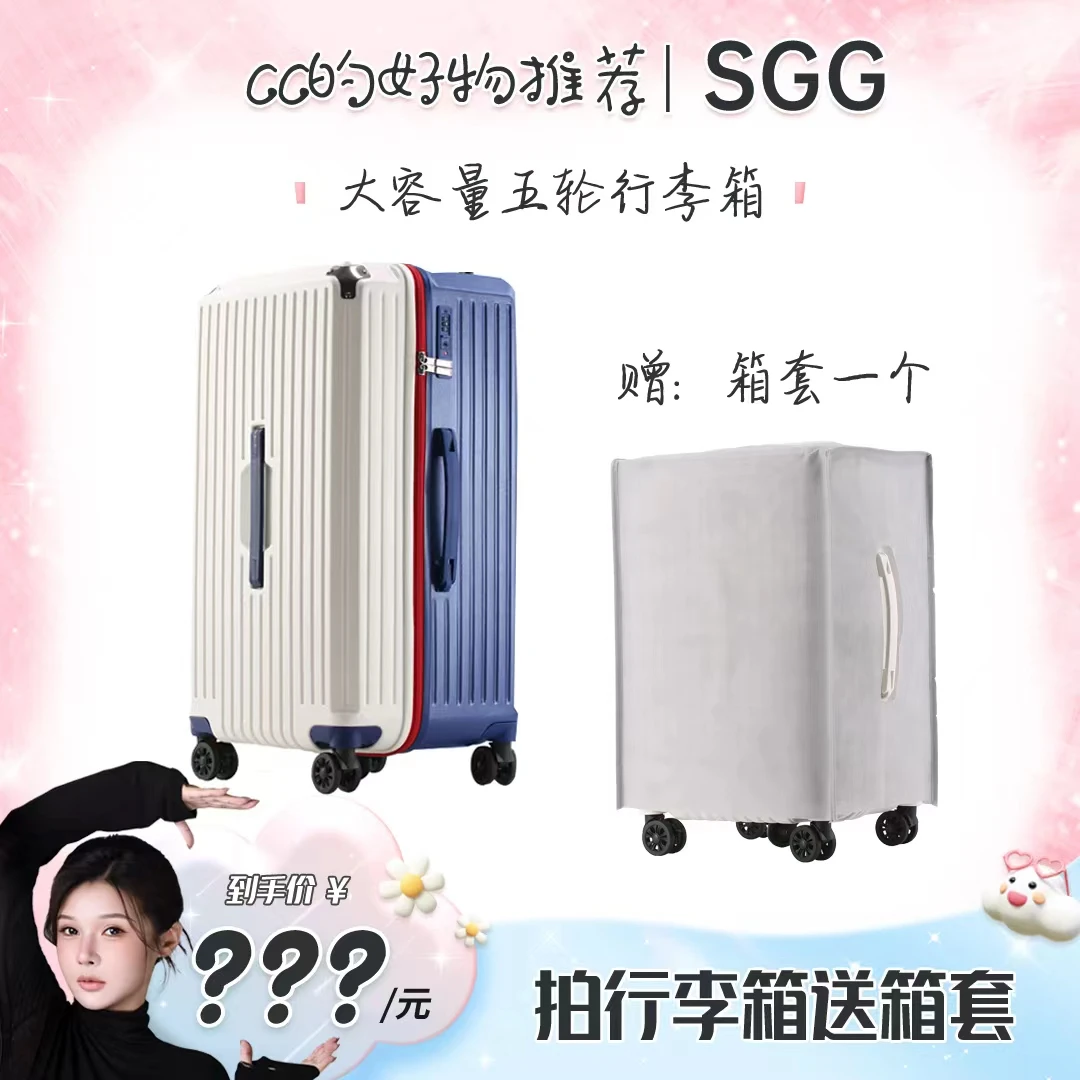 SGG大容量行李箱旅行箱学生拉杆箱