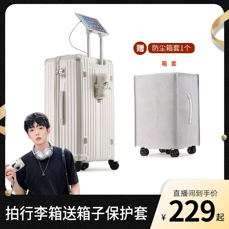 SGG【韩子豪】预约行李箱多功能大容量拉杆箱男旅行箱时尚