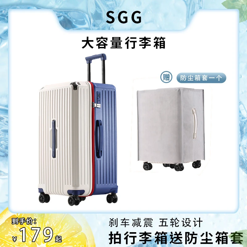 SGG大容量百搭登机行李箱学生行李箱旅行箱刹车拉杆箱超轻加厚