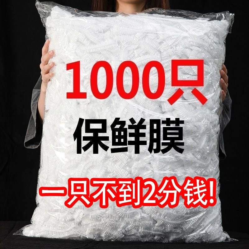 食品级自封口保鲜膜套家用冰箱剩菜碗盖一次性密封保鲜盖万能碗罩