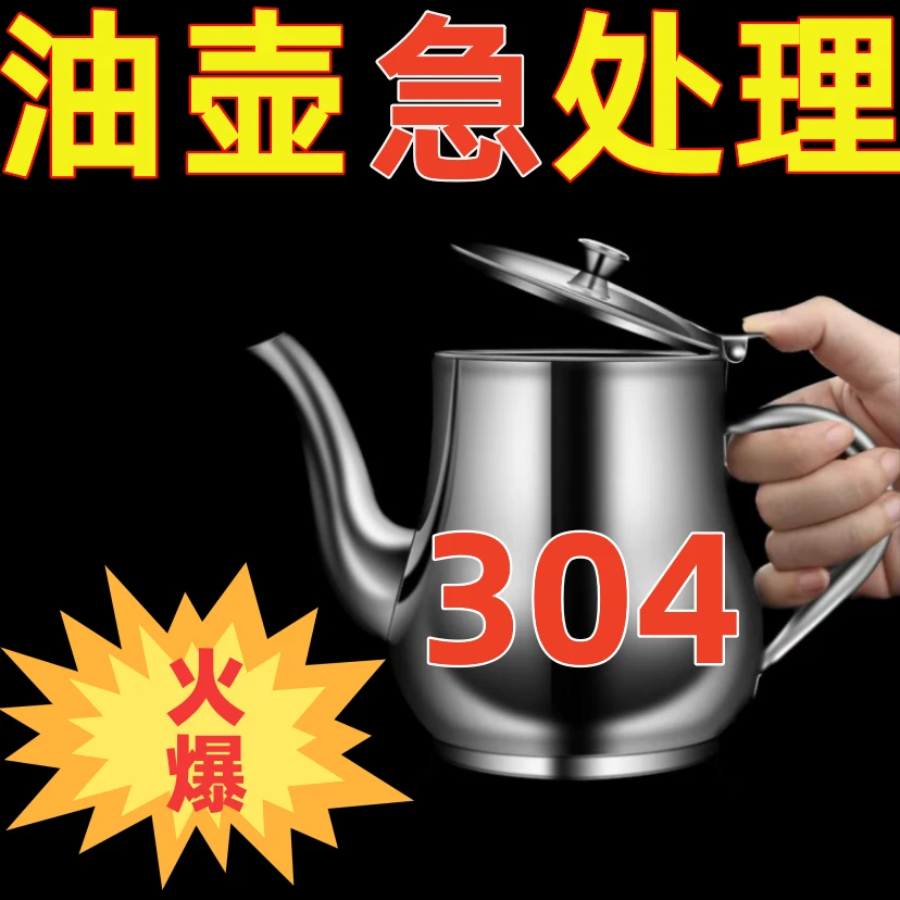 【油壶急处理】油壶家用厨房油瓶防漏配件304不锈钢带滤网防尘帽