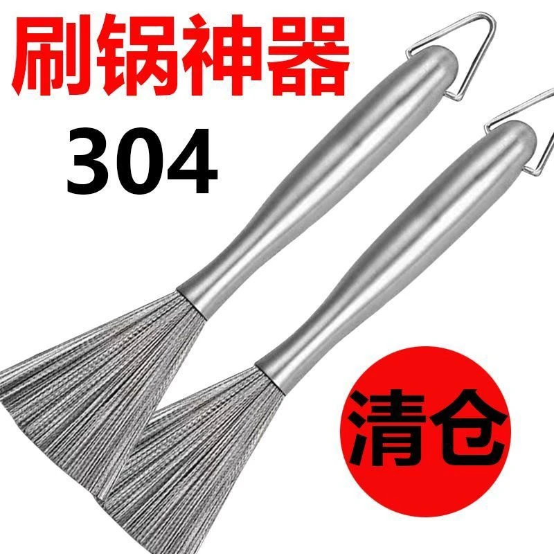 德国不锈钢锅刷厨房钢丝刷长柄可挂式清洁去油污刷子洗锅刷锅神器