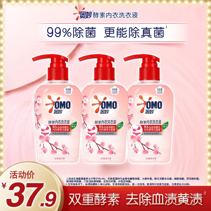 【内衣专用】奥妙内衣洗衣液除菌除螨持久留香家用增柔去污香氛L