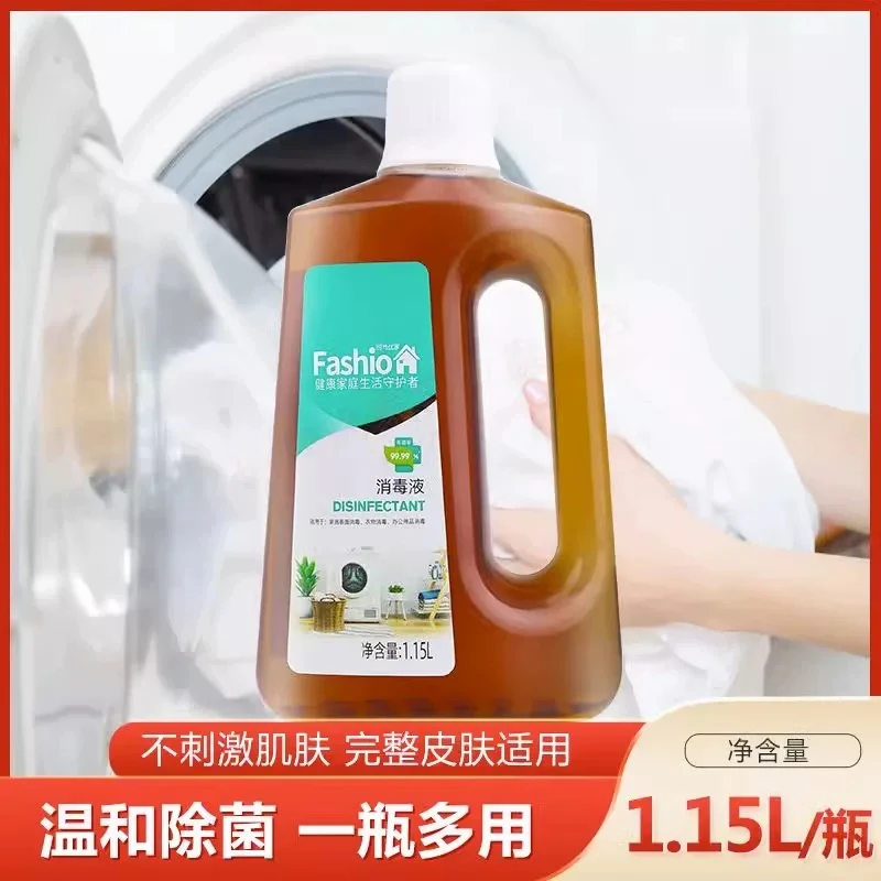 时尚优家衣物家居消毒液1L+150ml