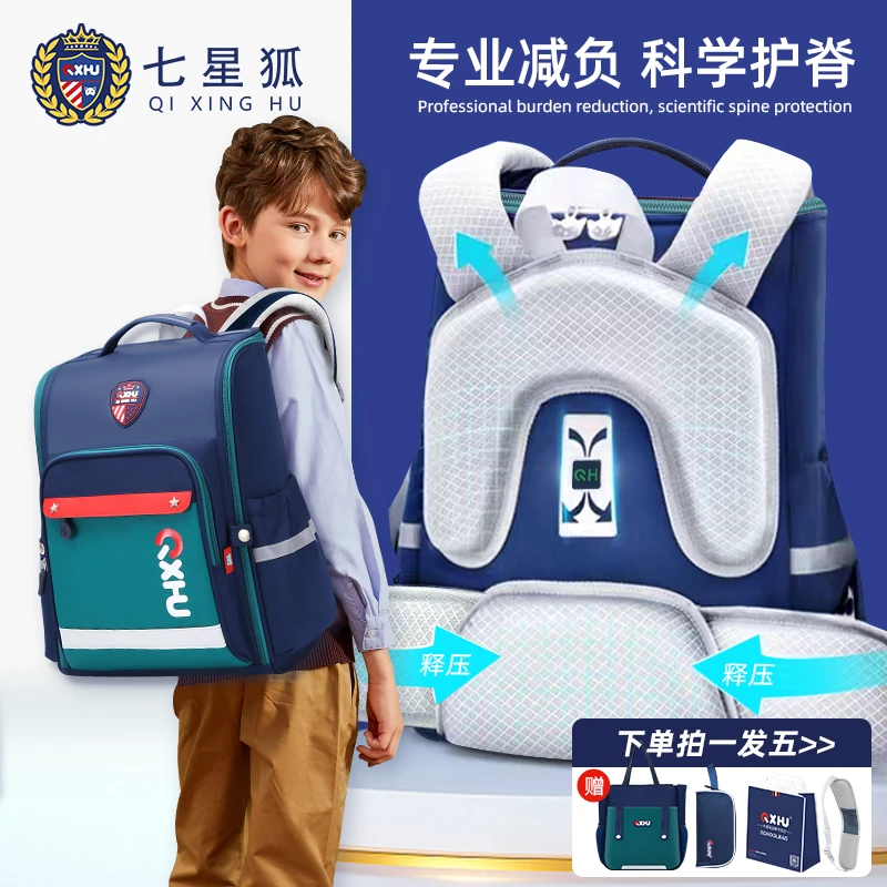 【七星狐官方正品】学院风书包轻便男女护脊女童韩版儿童双肩包背包