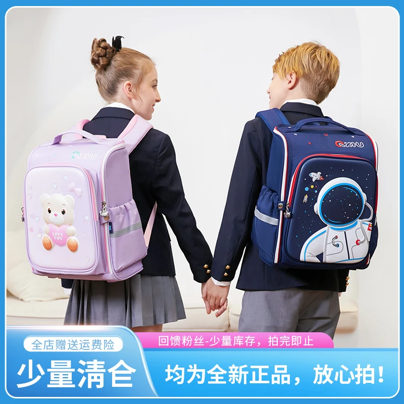 【七星狐 官方正品】少量库存 淸仺男女孩护脊书包轻便防泼水双肩背