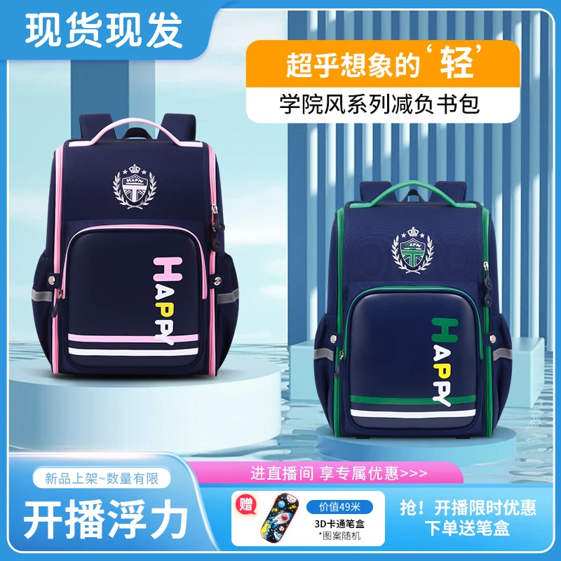 【七星狐官方正品】学生护脊时尚减负书包小学生初中儿童轻便双肩包