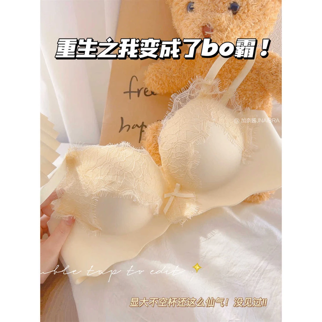 甜心奶泡 性感纯欲蕾丝内衣女小胸聚拢显大加厚无钢圈上托A变C!!