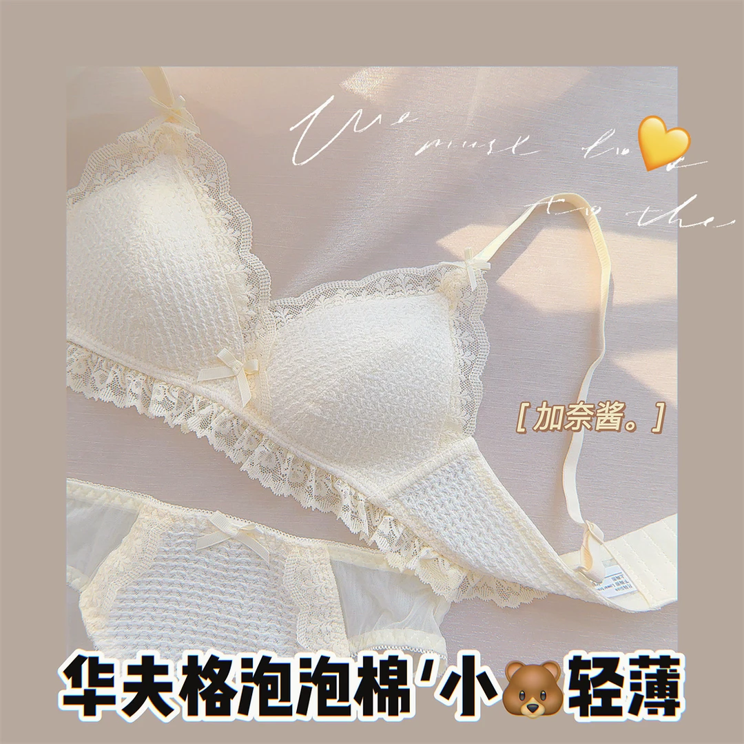 半月诗 薄款内衣女无钢圈小胸聚拢大胸显小防下垂少女文胸罩学生