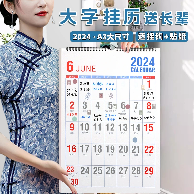 挂历2024年龙年日历挂式加大加粗数字挂墙上月历a3大号办公家用