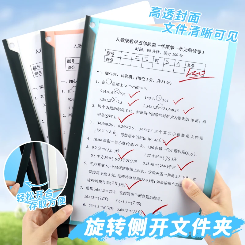 A4旋转拉杆文件夹初中生专用试卷夹a4纸收纳夹透明插页小学试卷夹